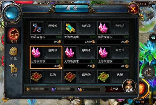 魔域单机版(80后经典单机老游戏)插图6