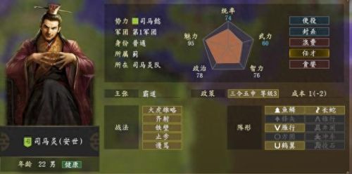 三国志14威力加强版(三国志15)插图12