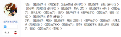 孤胆枪手2征兵(孤胆枪手3尖兵使命)插图4