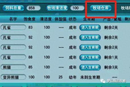 梦幻西游120级刷储备(梦幻西游130级刷经验方法)插图3