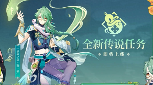 原神3.6前瞻直播兑换码(原神账号和密码)插图2