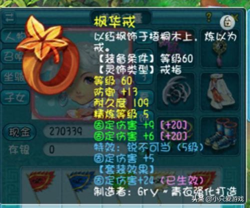 梦幻西游69级普陀山怎么玩(梦幻西游69普陀全攻略)插图7