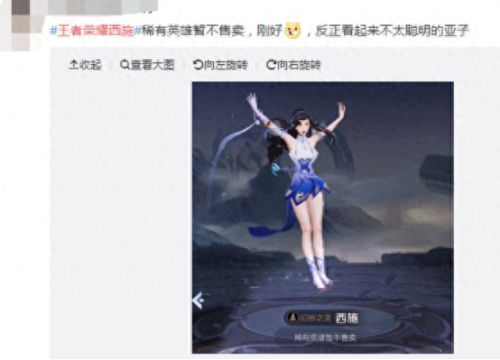 王者荣耀西施去掉小内 霸气(王者西施被稷下商人绑架)插图1