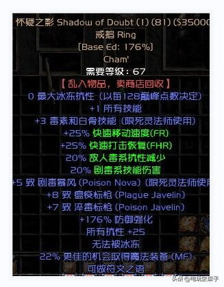 暗黑2战网怎么看队友装备(暗黑2装备怎么给队友)插图4