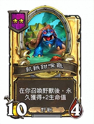 炉石标准模式卡组(炉石传说最新卡组)插图22