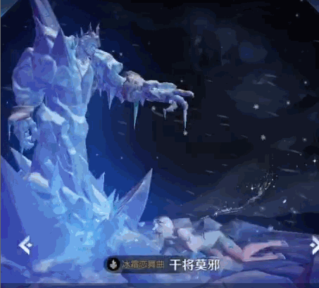 干将莫邪技能gif(干将莫邪的老婆)插图1