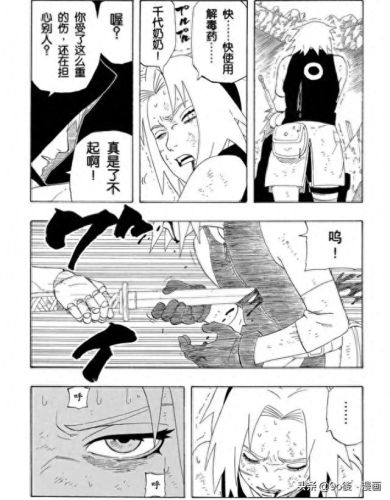 火影忍者274(火影忍者274集)插图2