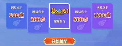 梦幻西游哪里买净水甘露(梦幻西游里灶台在哪里买)插图5