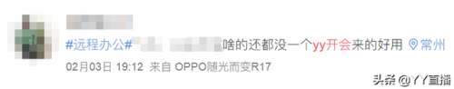 网页yy(有网页版yy吗)插图