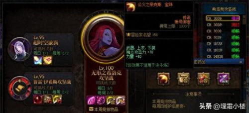 附魔攻略(1-300附魔攻略)插图5