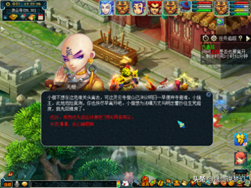 梦幻西游2九重塔攻略下(九重塔攻略)插图6