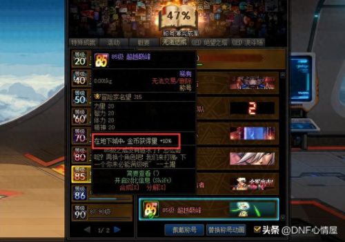 dnf搬砖(dnf搬砖2023收益图)插图2