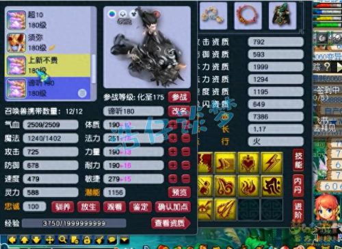 175力五庄武器打什么石(力五庄武器打什么宝石好)插图17