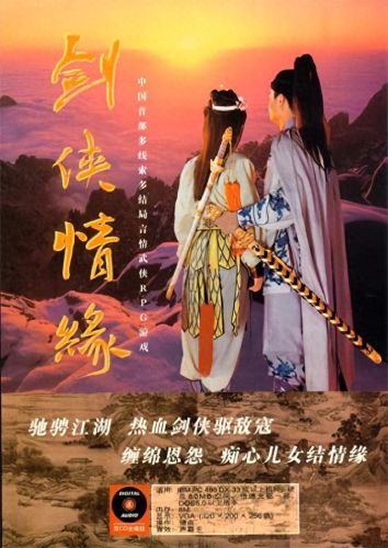 武侠 网游(武侠网游小说主角开始失业)插图17