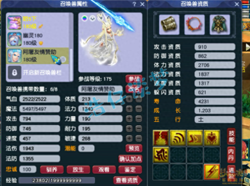 狮驼岭门派的技能符石组合(狮驼岭的临时符技能)