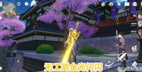 无工大剑(无工之剑是谁的专属武器)插图2