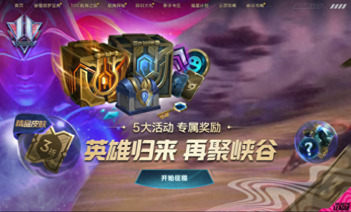 英雄联盟礼包大全(lolcg动画)