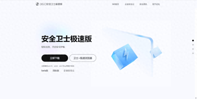 361杀毒(360杀毒怎么样)插图