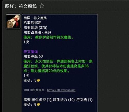魔化灵纹布包图纸(月布包图纸哪里出怀旧服)插图8
