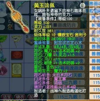 梦幻西游魔王武器加魔算法伤吗(梦幻手游魔王武器60级)插图4