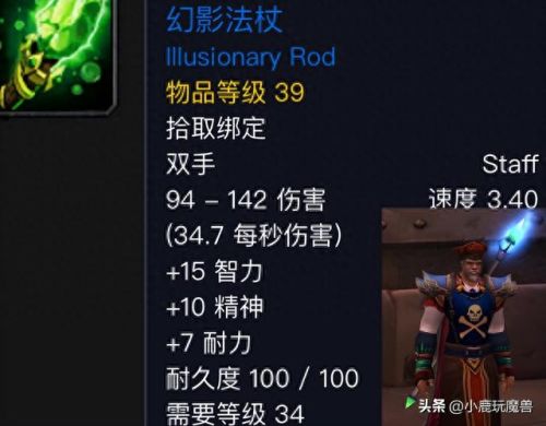 魔兽世界早期装备(魔兽战场装备一览表)插图6