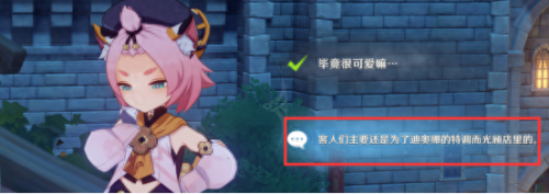 原神北斗邀约任务(北斗邀约任务)插图1
