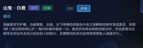 王者灵鹿少女的邀请关攻略(王者活动鹿灵少女)插图