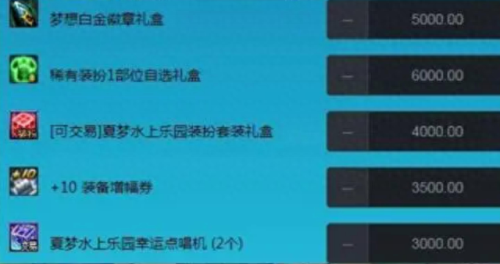 qq自由幻想幻夏日武器(qq自由幻想武器变装有哪些)插图2
