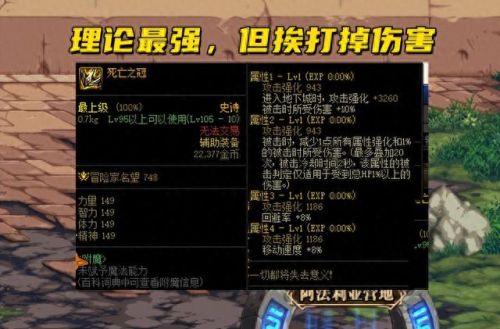 dnf有辅助装备是什么(dnf辅助智力宝珠有哪些)插图2