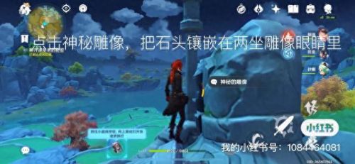 原神寻找梵米尔的画笔与颜料(原神寻找另一块奇怪的石头)插图8