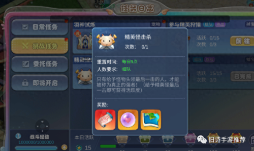 勇气的试炼怎么做(勇气的试炼头盔在哪)插图6