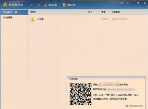 迅雷共享(迅雷共享账号)插图3