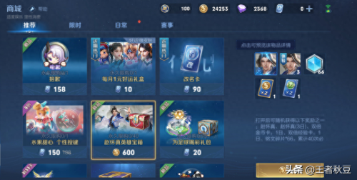 王者里面的肉怎么出装备(虞姬出肉是只出哪些装备)插图2
