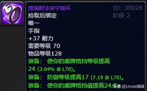 奥的灰烬(魔兽世界公益服排行榜)插图3