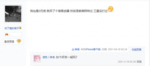 梦幻西游手游 在线经验高(梦幻西游手游经验查询)插图6