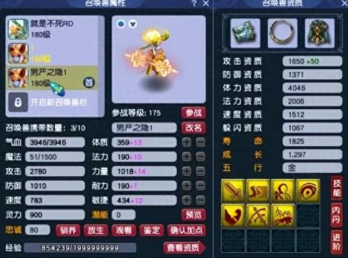 狮驼岭梦幻西游2(梦幻西游2狮驼岭全面攻略)插图8