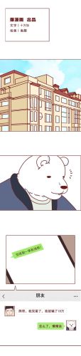 差差漫画登录页面免费漫画版(她来了请趴下漫画免费看百年漫画)插图 差差漫画登录页面免费漫画版(她来了请趴下漫画免费看百年漫画)插图