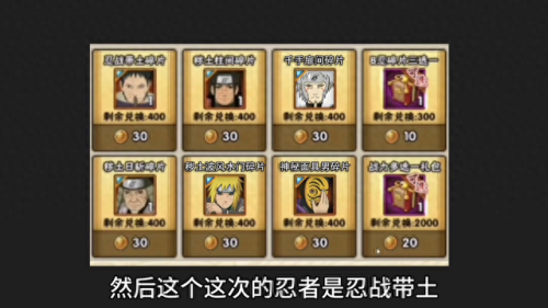 忍者之印(忍者之印重制版)插图3