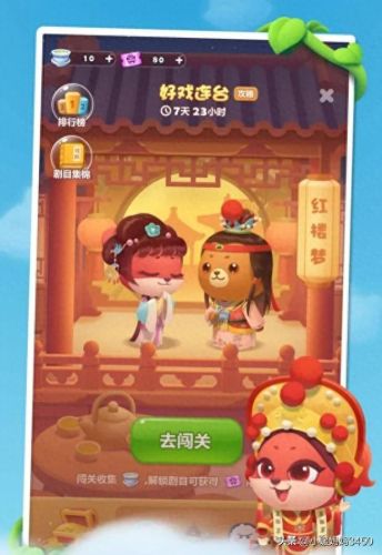 开心消消乐版本大全(开心消消乐历史更新版本)插图5