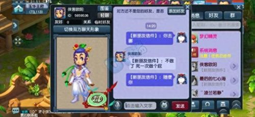 梦幻西游劫狱任务在哪接(梦幻西游新版劫狱)插图4