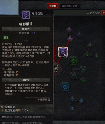 游侠加点(永恒岛游侠短剑加点)插图11