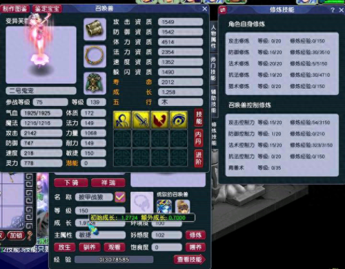 梦幻西游敌对帮派任务怎么刷(梦幻西游怎么去敌对帮派)插图4