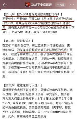 曙光英雄(张大仙直播曙光英雄)插图21