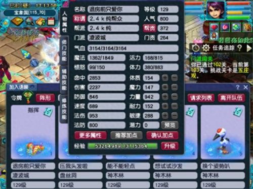 梦幻西游159天宫和凌波城(梦幻西游159狮驼岭和凌波城哪个好)插图