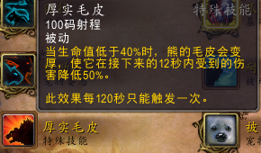 6.2猎人新宠物技能搭配(9.2猎人输出最强宠物)插图6