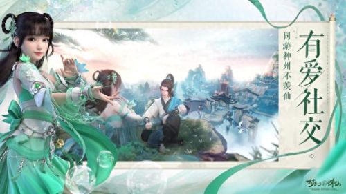 现在那个仙侠手游好(2023最火爆的仙侠游戏)插图4