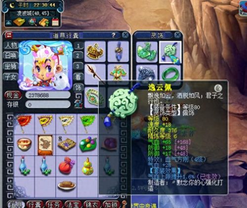 梦幻西游凌波109装备(梦幻西游109凌波装备搭配)插图9