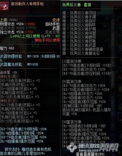 阿修罗异界buuf装备(dnf阿修罗buff选什么)插图4