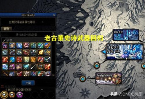 剑魂异次元3期装备(剑魂三转教程)插图