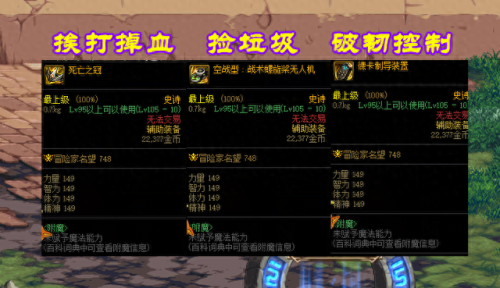 2017dnf辅助装备槽(dnf辅助装备最好词条)插图3